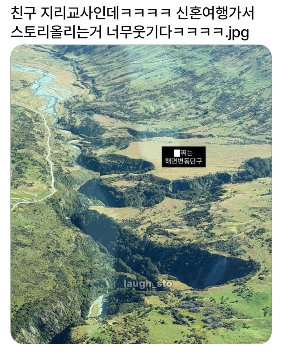 신혼여행간 지리교사 ㅋㅋㅋ_1.webp