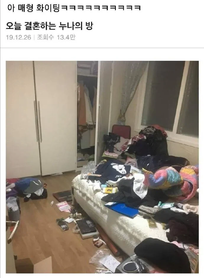 결혼하는 누나의 방.jpg_1.webp