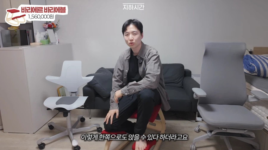 유튜브) 어떤 유튜버의 156만원짜리 의자 평가_13.webp