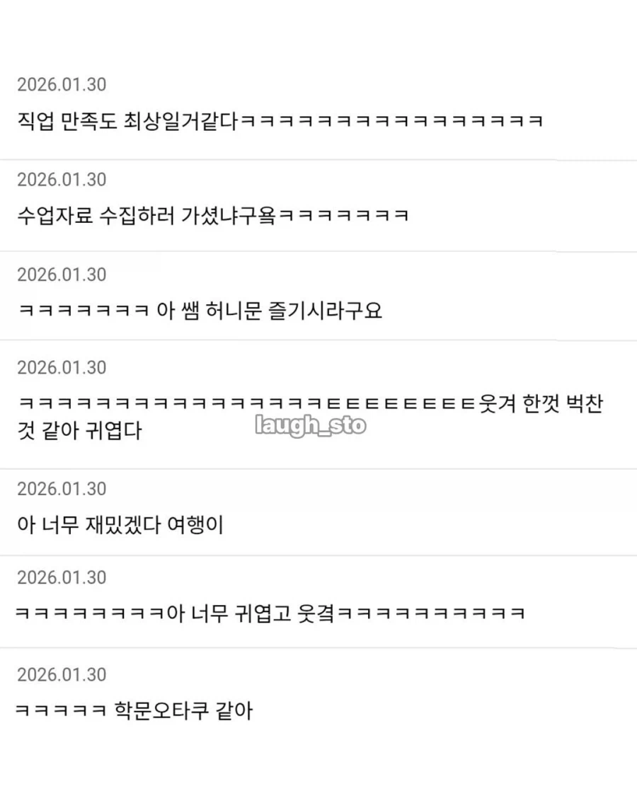 신혼여행간 지리교사 ㅋㅋㅋ_4.webp