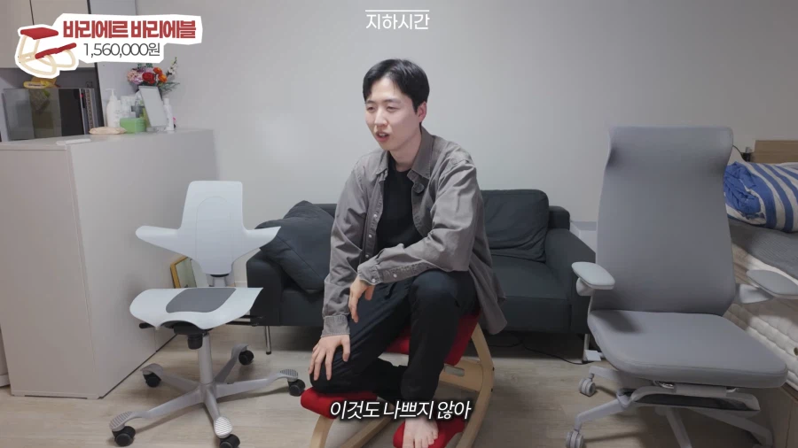 유튜브) 어떤 유튜버의 156만원짜리 의자 평가_14.webp