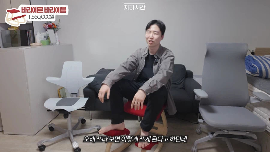 유튜브) 어떤 유튜버의 156만원짜리 의자 평가_15.webp