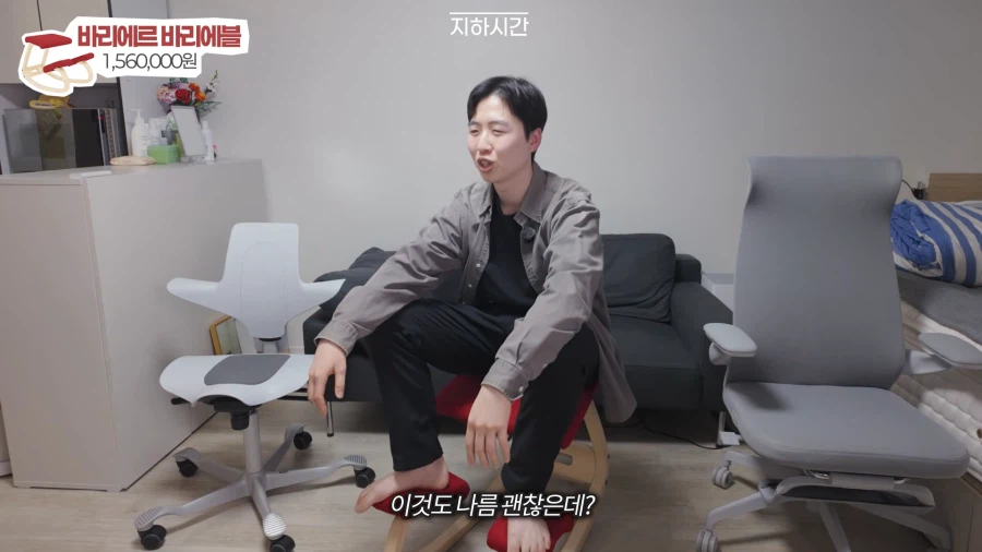 유튜브) 어떤 유튜버의 156만원짜리 의자 평가_16.webp