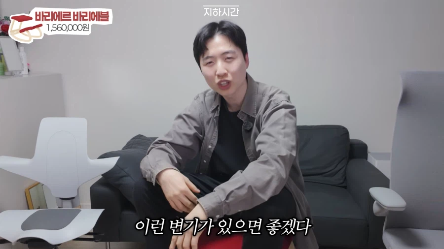 유튜브) 어떤 유튜버의 156만원짜리 의자 평가_18.webp