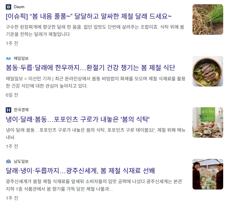 요새 언론에서 바이럴 돌리는 음식.JPG_1.webp