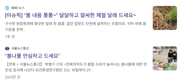 요새 언론에서 바이럴 돌리는 음식.JPG_2.webp