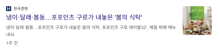 요새 언론에서 바이럴 돌리는 음식.JPG_3.webp