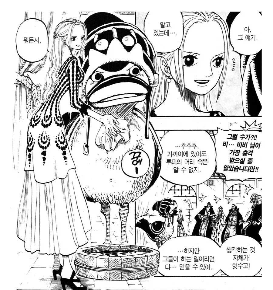원피스 알라바스타의 로빈 관련 반응이 묘한 이유_2.webp