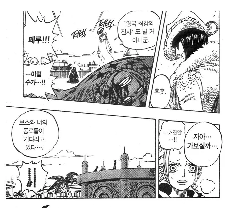 원피스 알라바스타의 로빈 관련 반응이 묘한 이유_8.webp