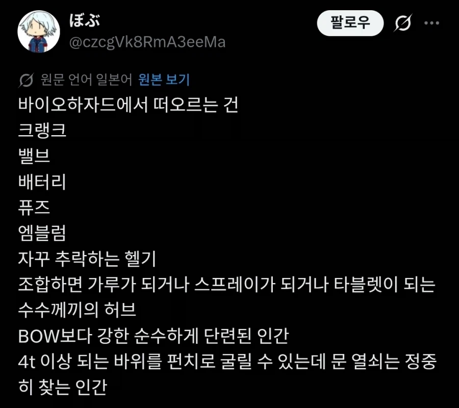 바이오하자드하면 떠오르는 것들.twif_1.webp