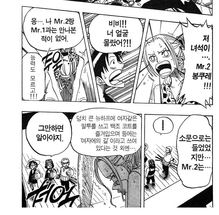 원피스 알라바스타의 로빈 관련 반응이 묘한 이유_4.webp