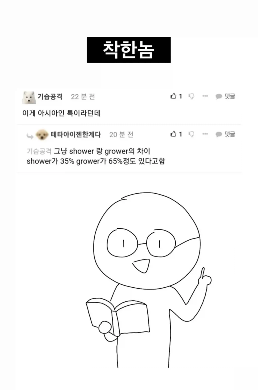 남친 발기전후 차이_2.webp