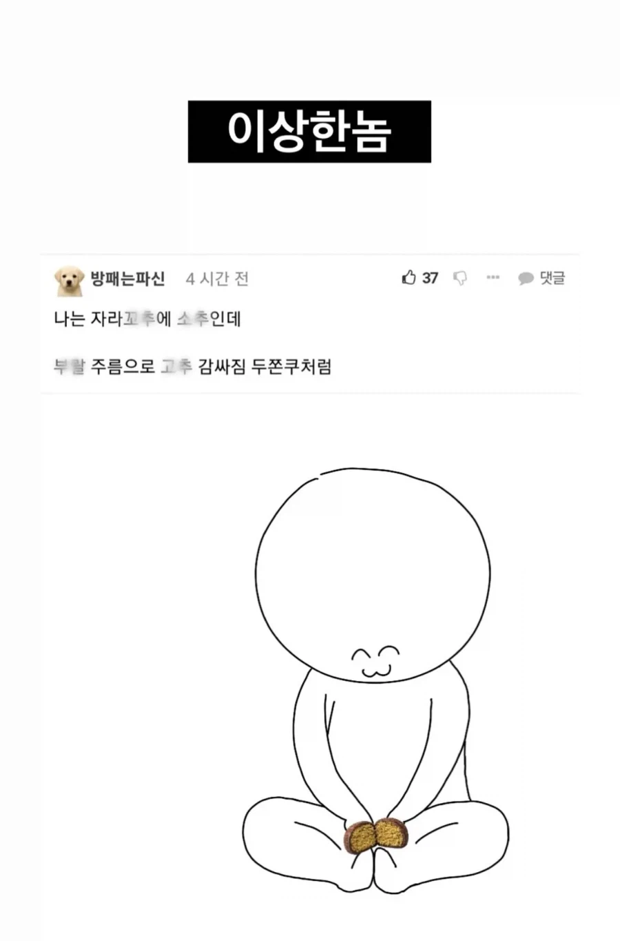 남친 발기전후 차이_3.webp