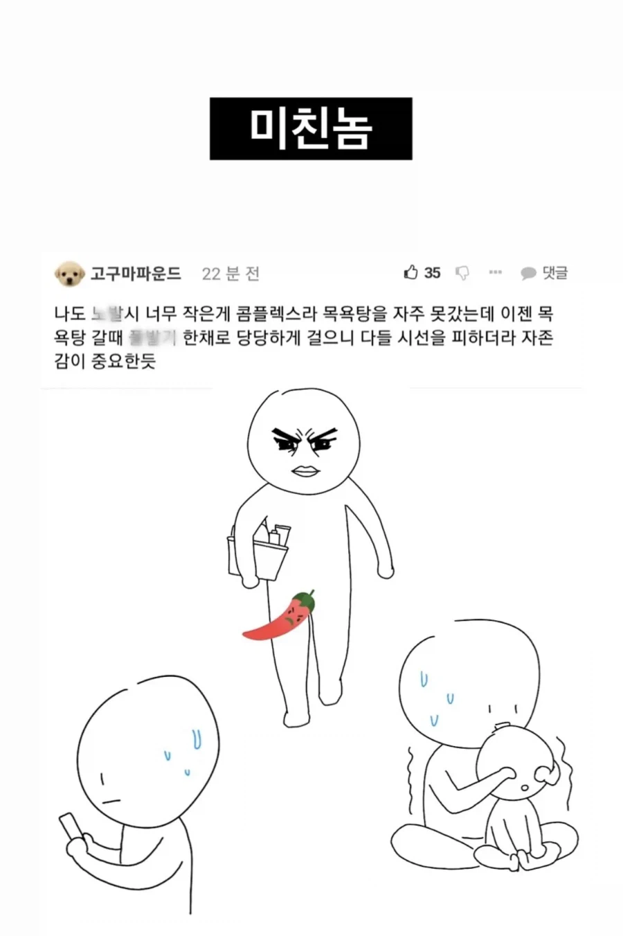 남친 발기전후 차이_4.webp