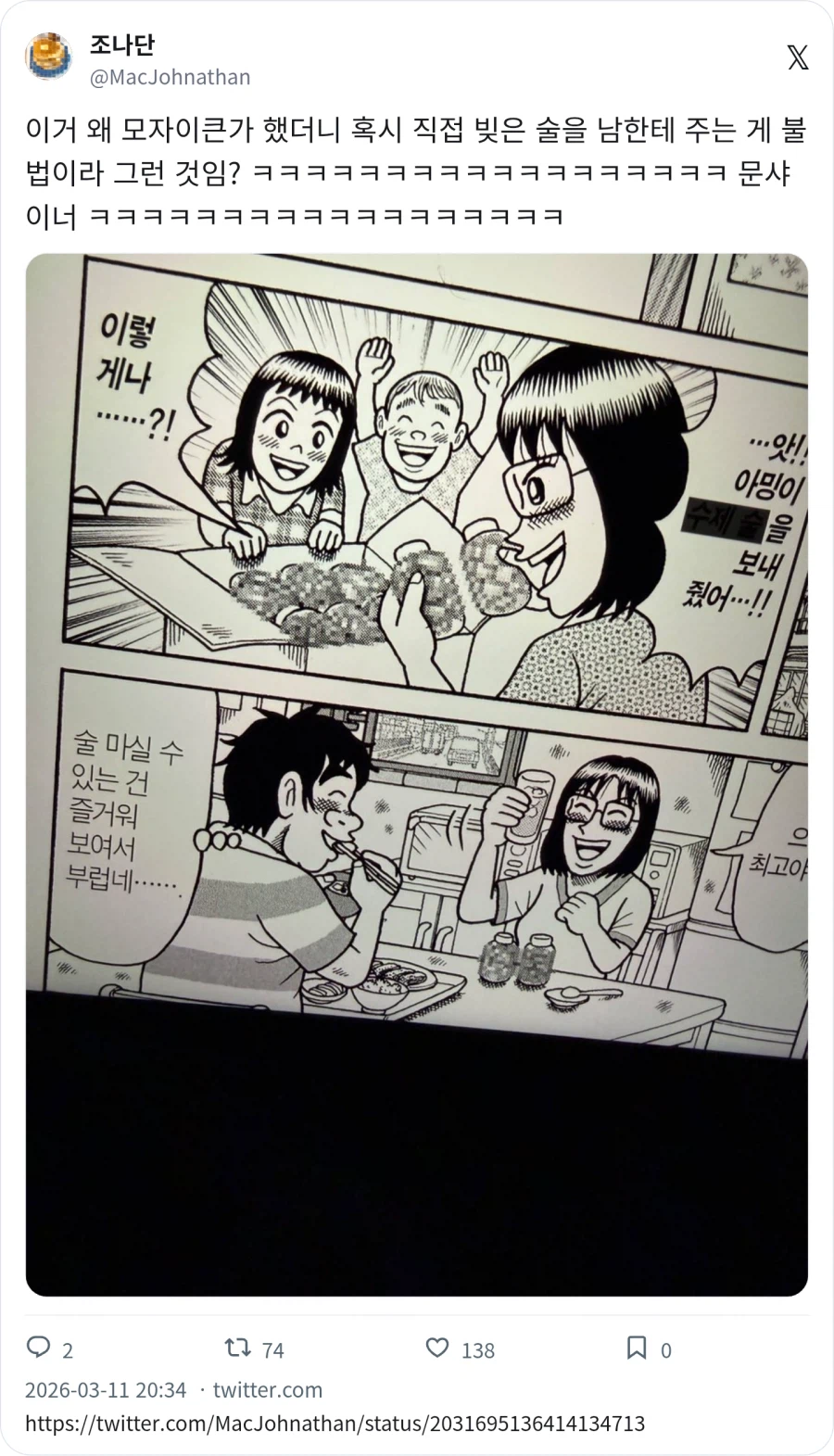 의외로 검열 되는 행위_1.webp