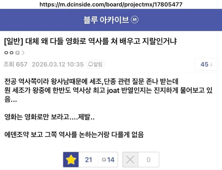 역사학도 : 하 ㅅㅂ_1.webp