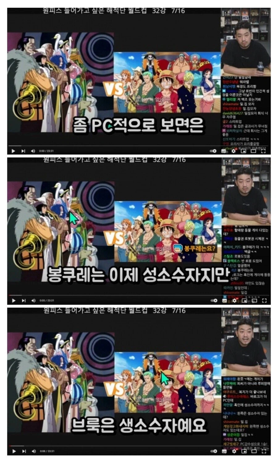 PC적인 관점으로 본 원피스.jpg_1.webp