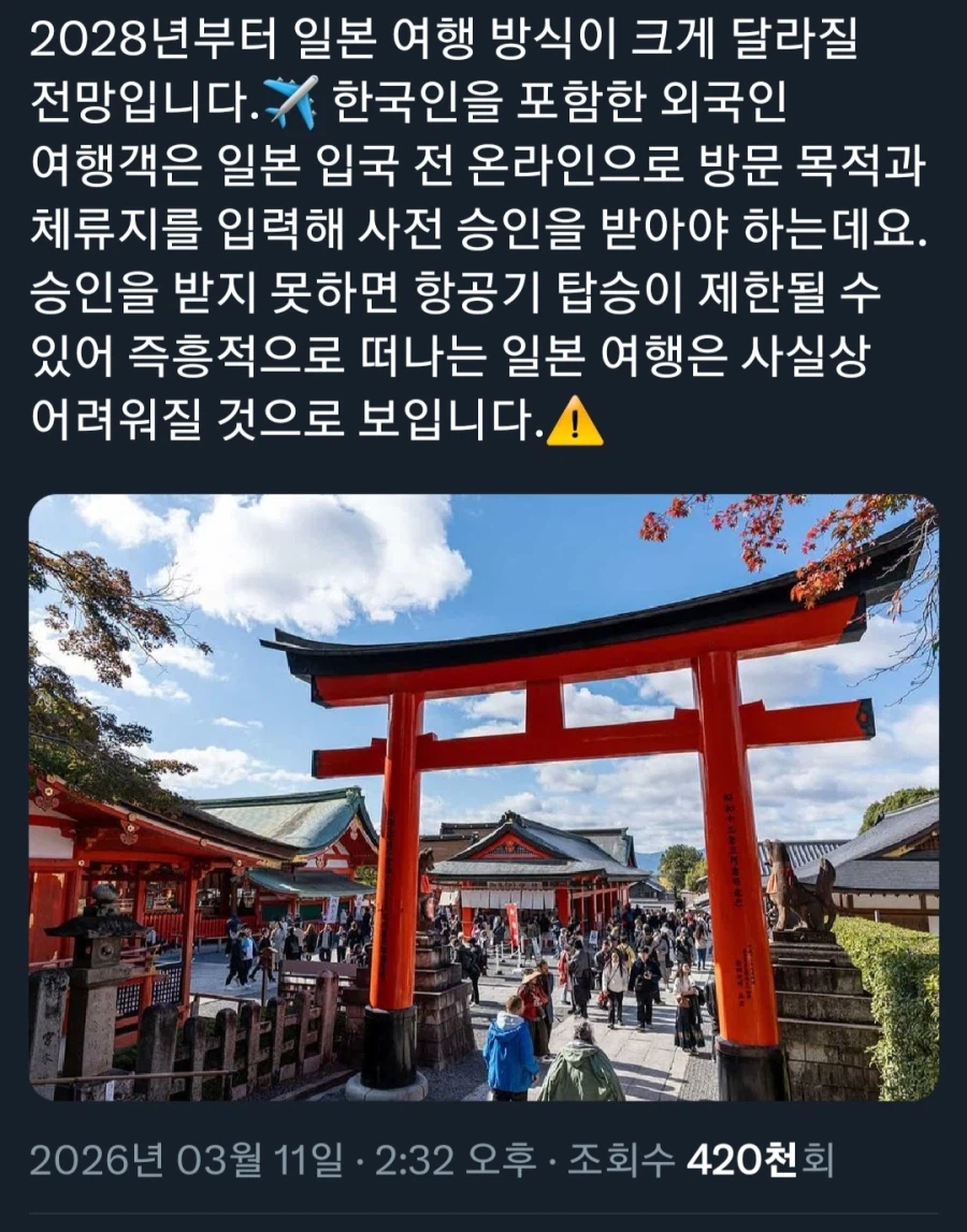 뉴스) 일본 무비자 정책 폐지_1.webp