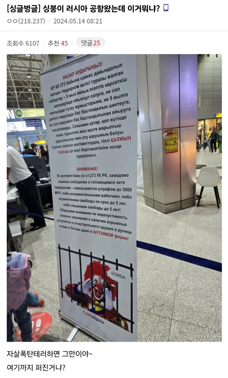 해외 진출한 자살하면 그만이야 광대.jpg_1.webp