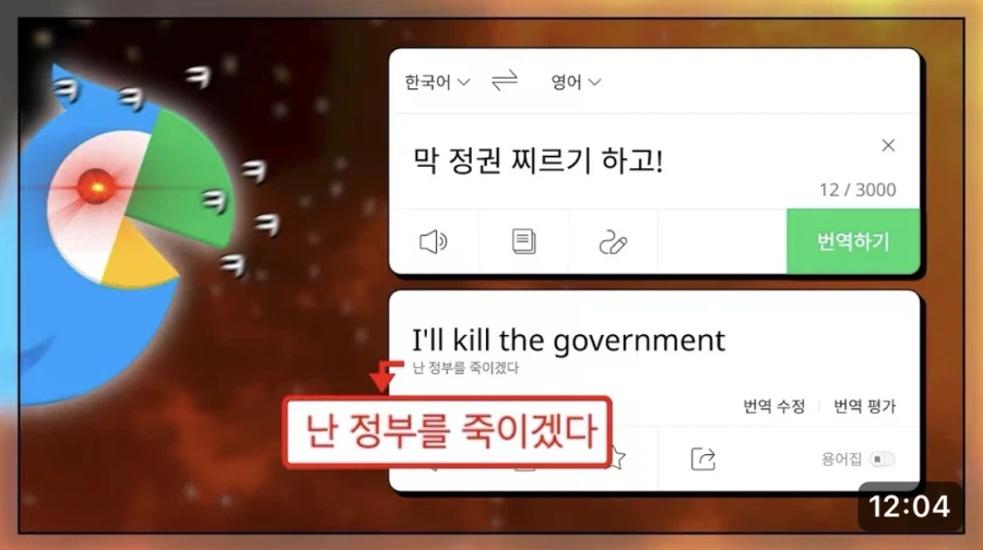 의외로 북쪽 토픽인 발언_1.webp