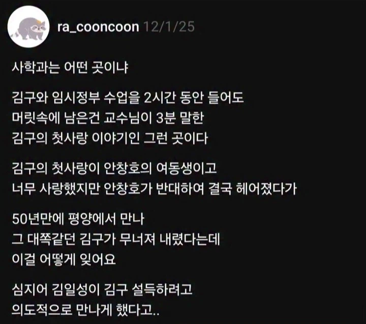 독립운동이 안방드라마가 되는 사학과의 무서움.jpg_1.webp