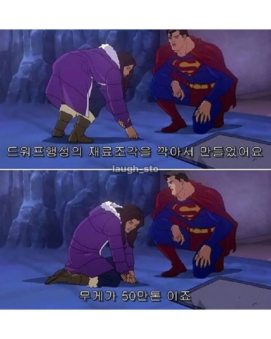 슈퍼맨의 보안 관리 수준.jpg_9.webp