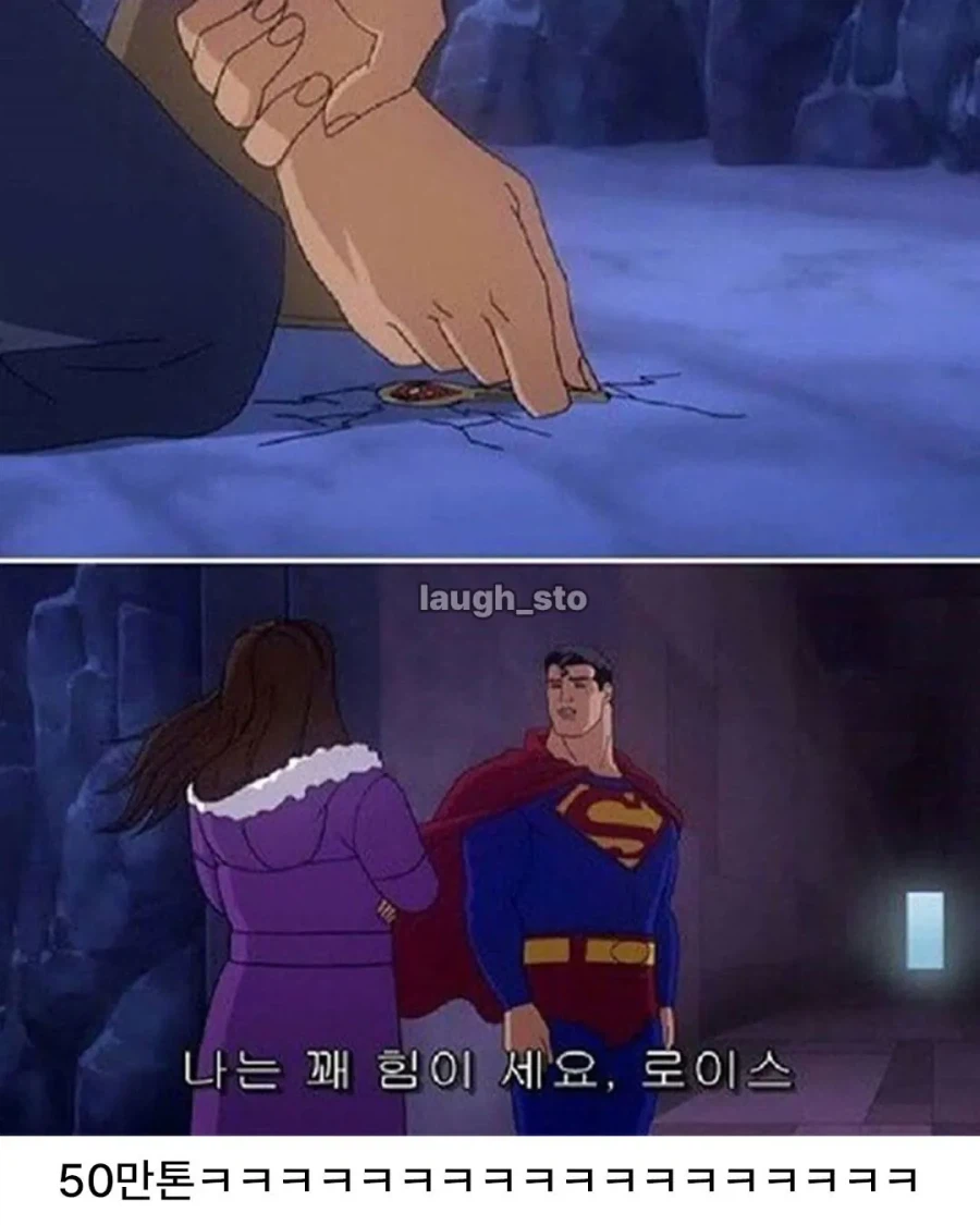 슈퍼맨의 보안 관리 수준.jpg_10.webp