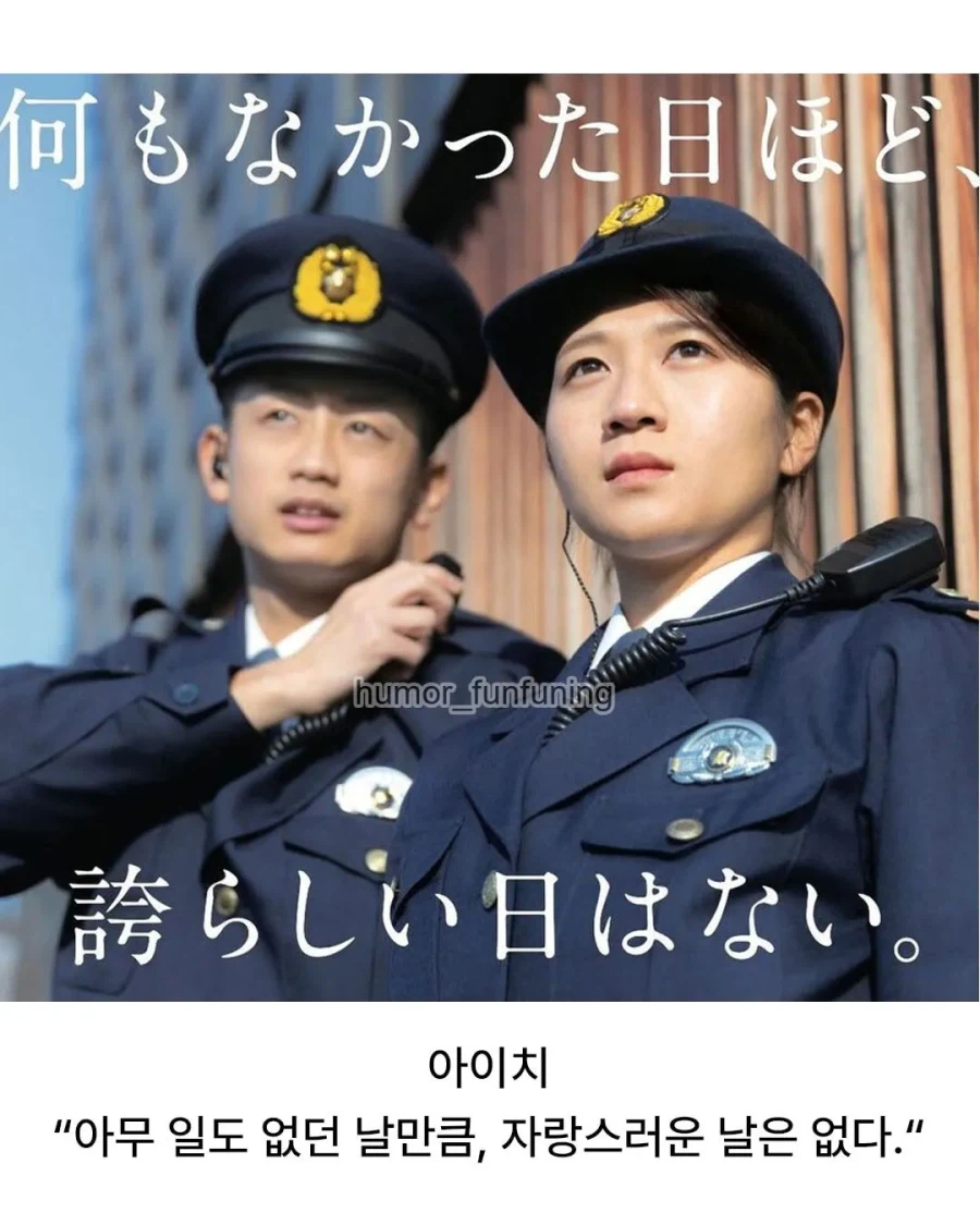 일본의 경찰 채용 포스터_2.webp