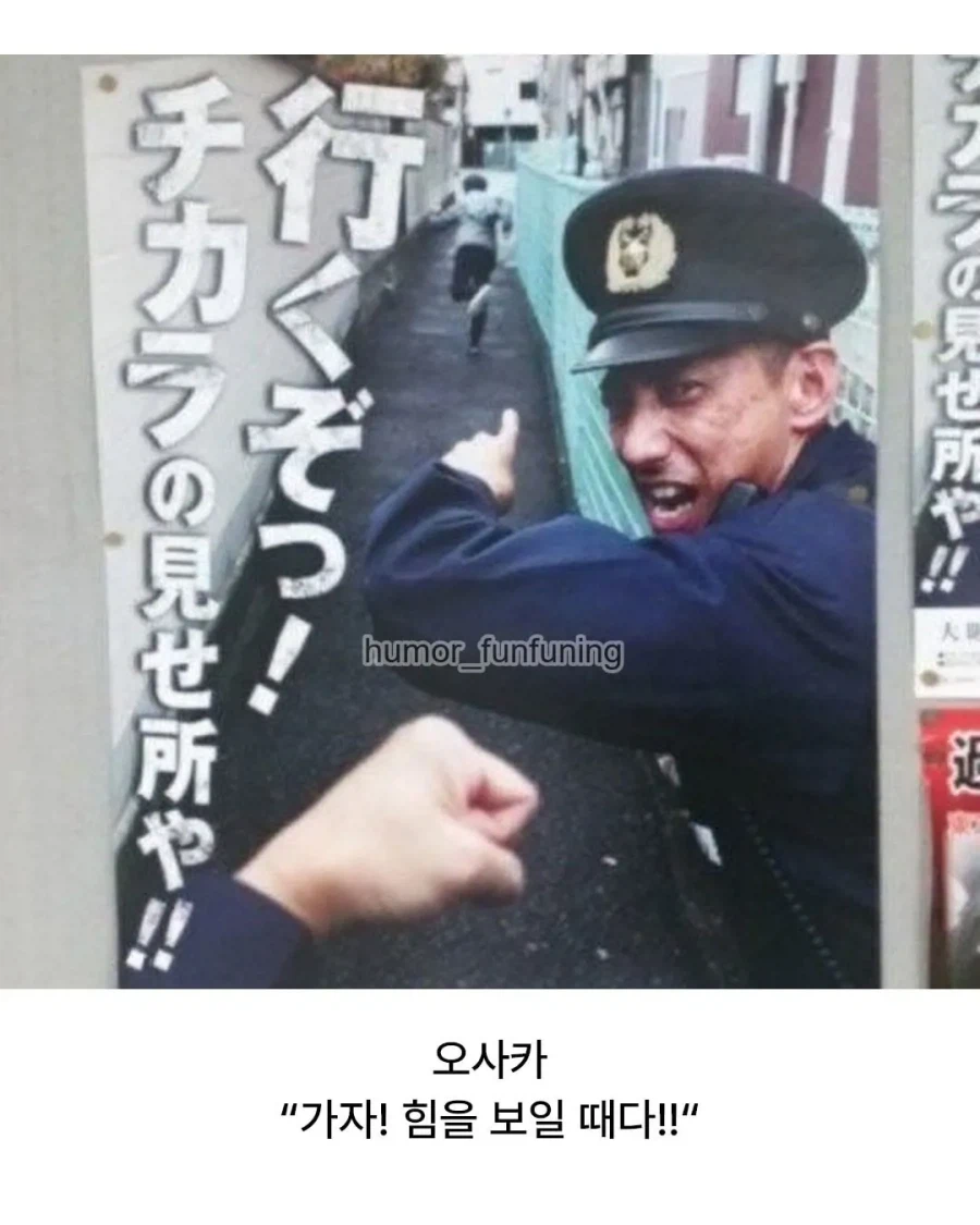 일본의 경찰 채용 포스터_3.webp