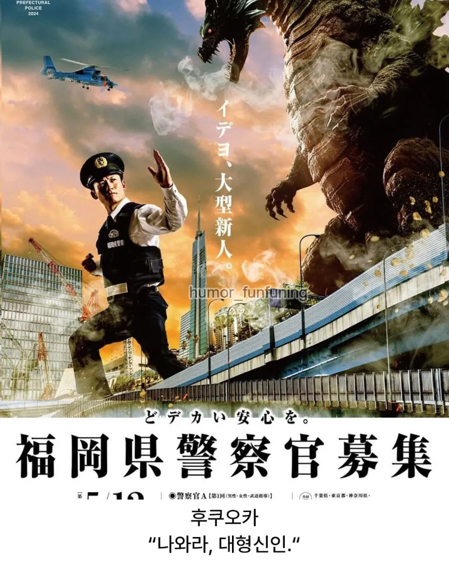 일본의 경찰 채용 포스터_4.webp
