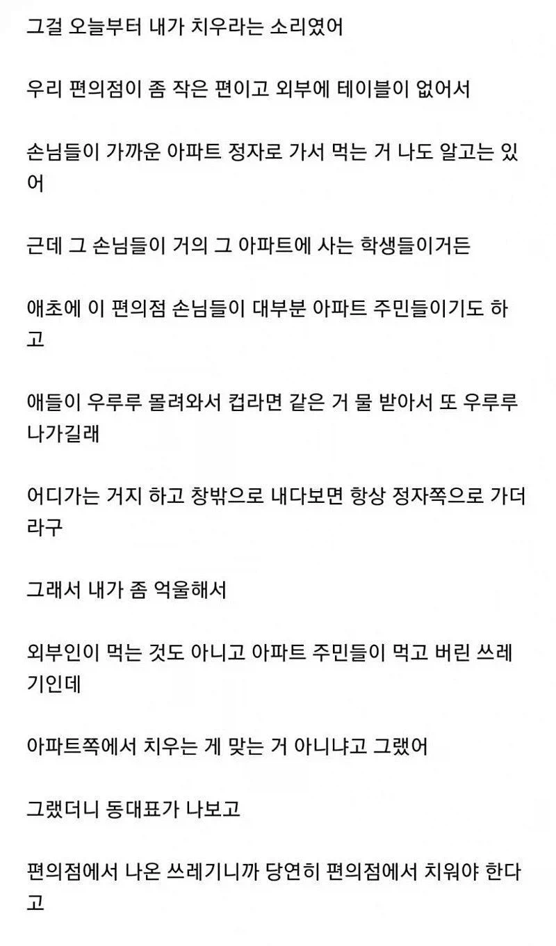 개진상 부리는 아파트 주딱_3.webp