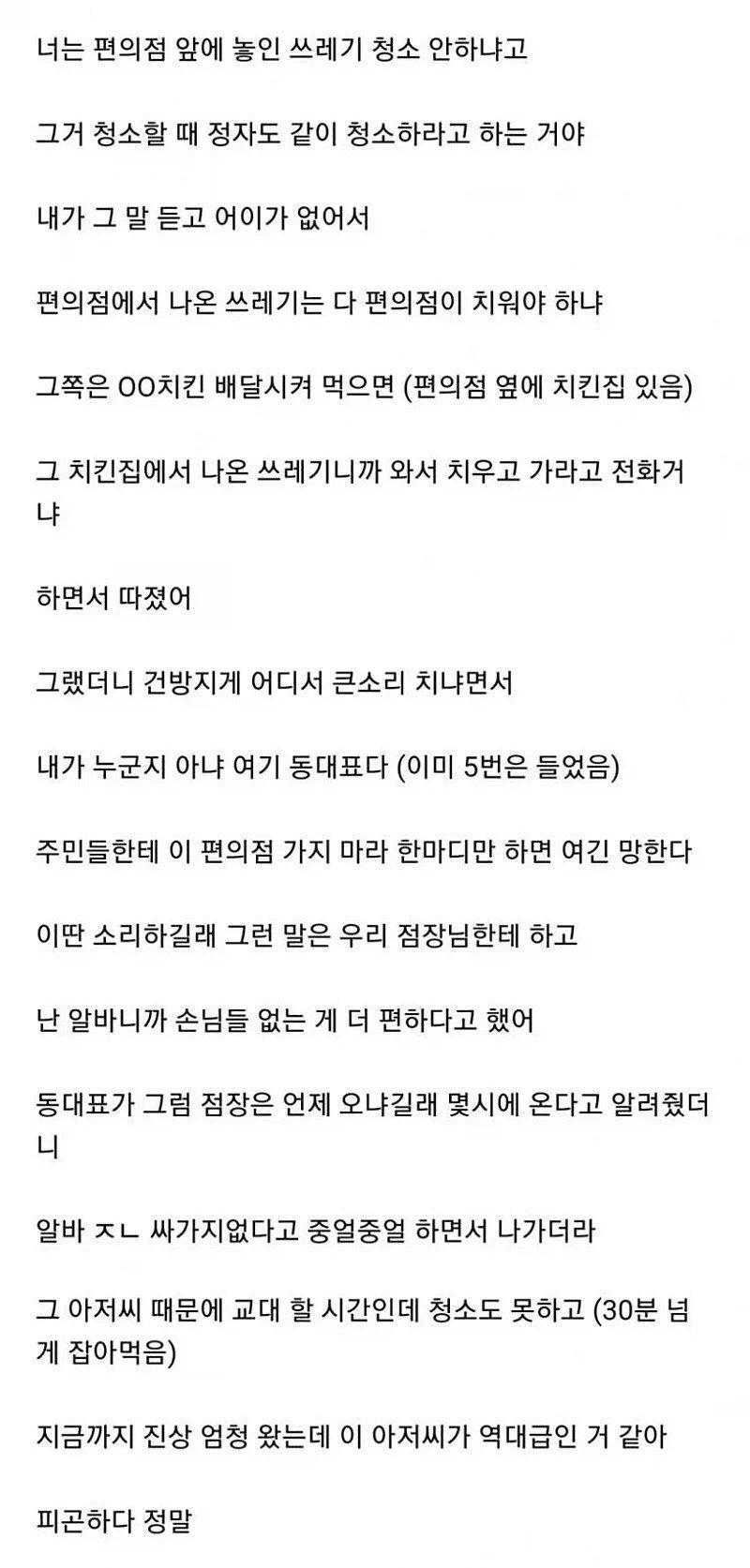 개진상 부리는 아파트 주딱_4.webp