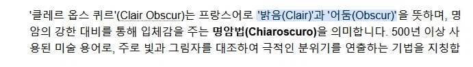 클레르 옵스퀴르는 사실 33원정대가 만든거거든요_1.webp