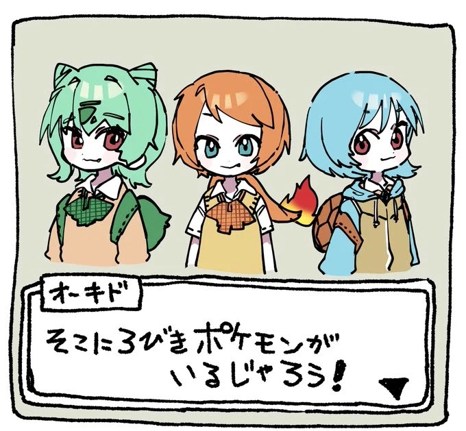 포켓몬. 여행을 함께할 파트너를 고르거라_1.webp