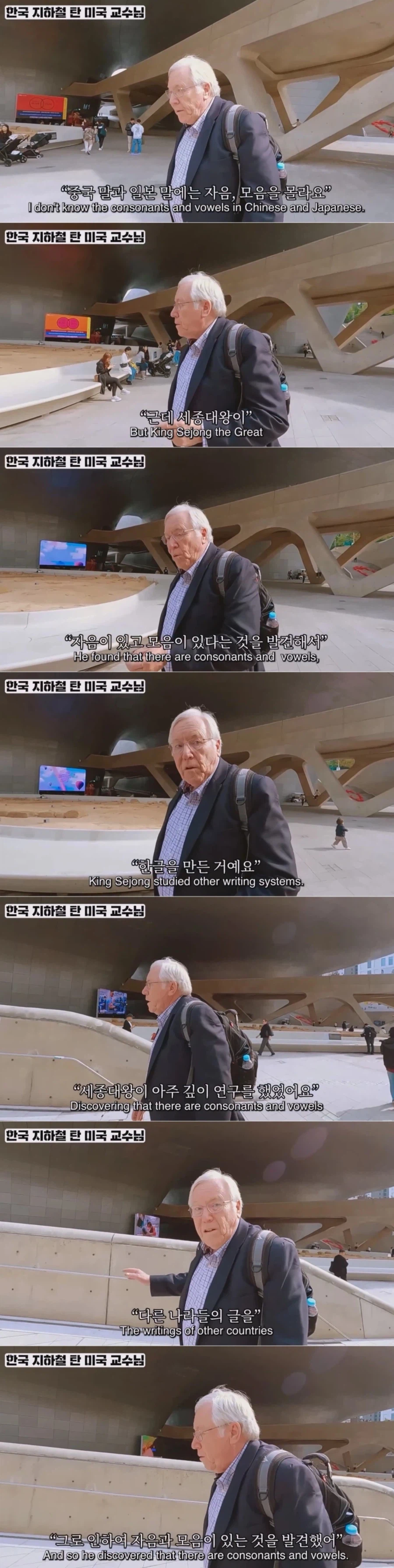 한글이 대단한 이유 설명하는 미국 교수.jpg_1.webp