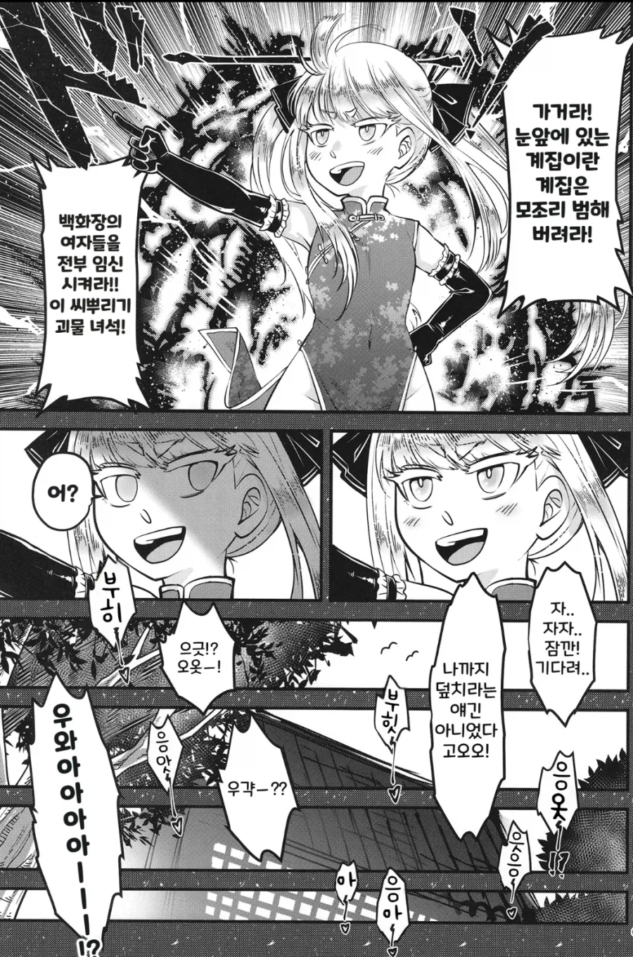 기사멸조하는 돼지_4.webp