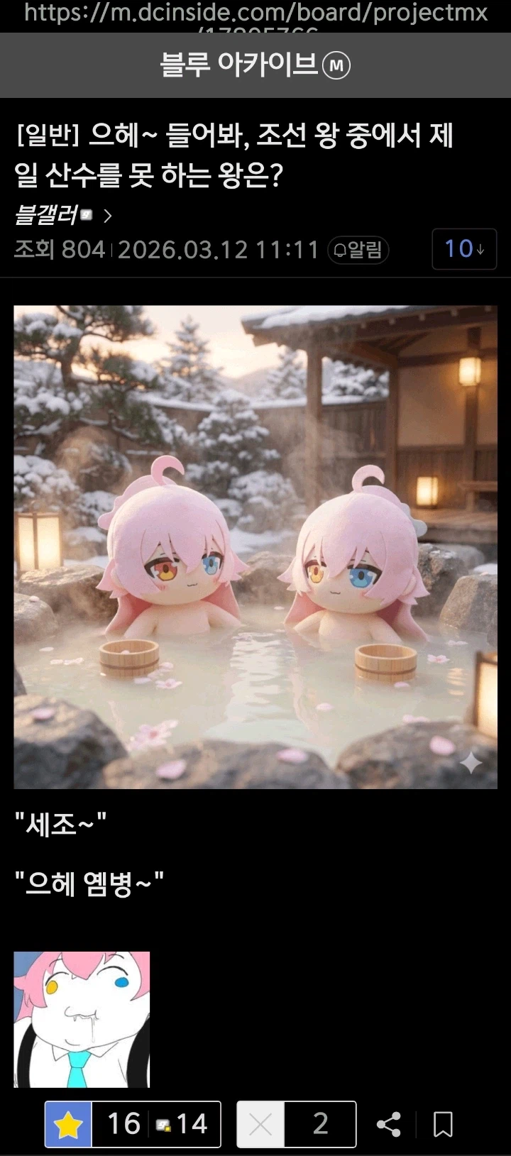 조선 왕 중에서 제일 산수를 못하는 왕은?_1.webp