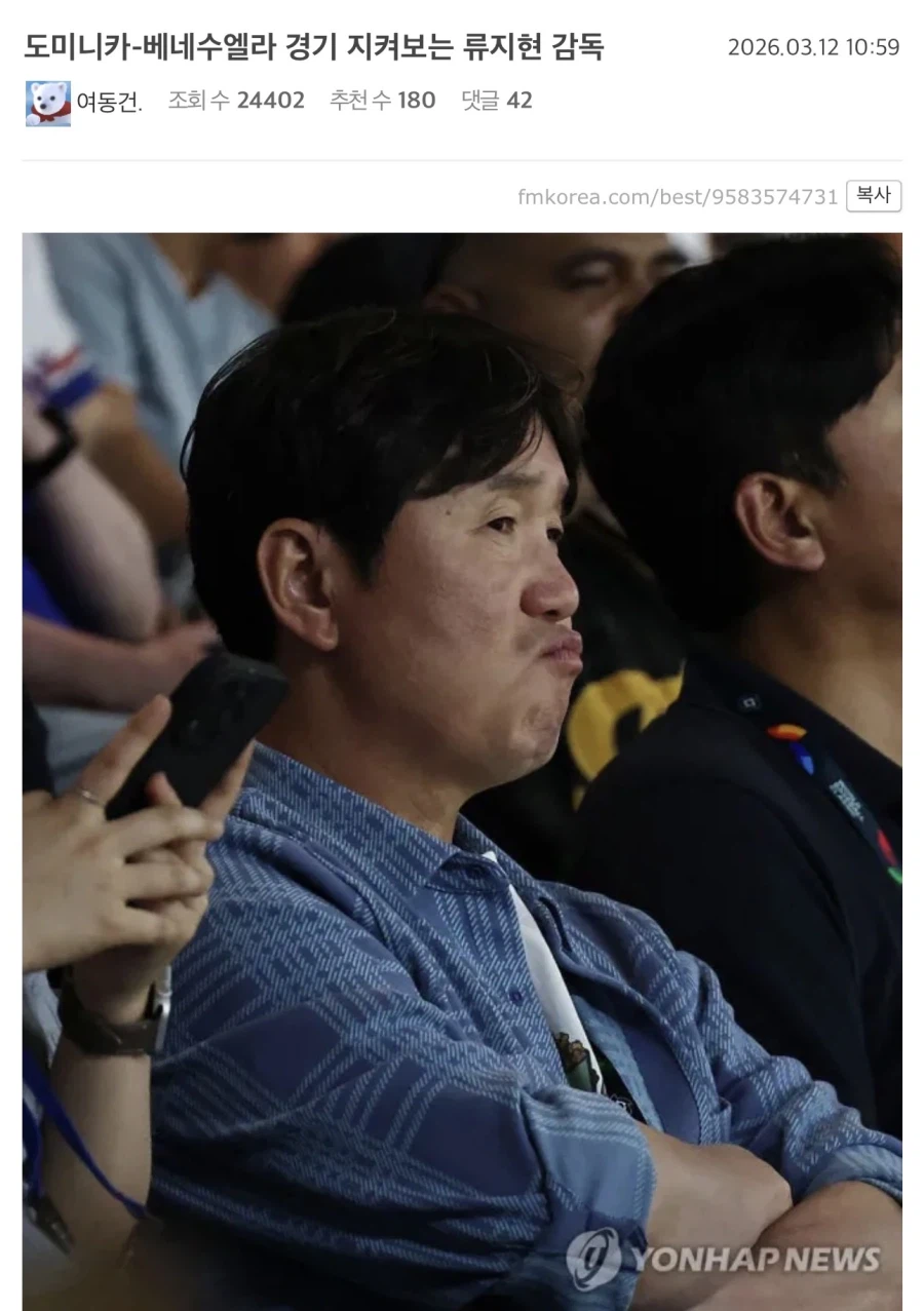 WBC) 도미니카를 잡기위한 류지현 감독의 비책 ㄷㄷㄷㄷㄷ_1.webp