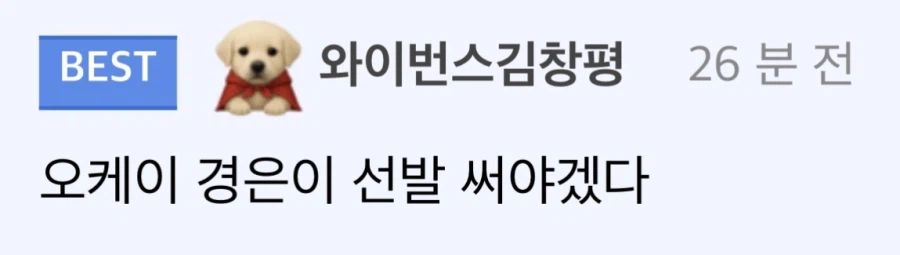 WBC) 도미니카를 잡기위한 류지현 감독의 비책 ㄷㄷㄷㄷㄷ_2.webp