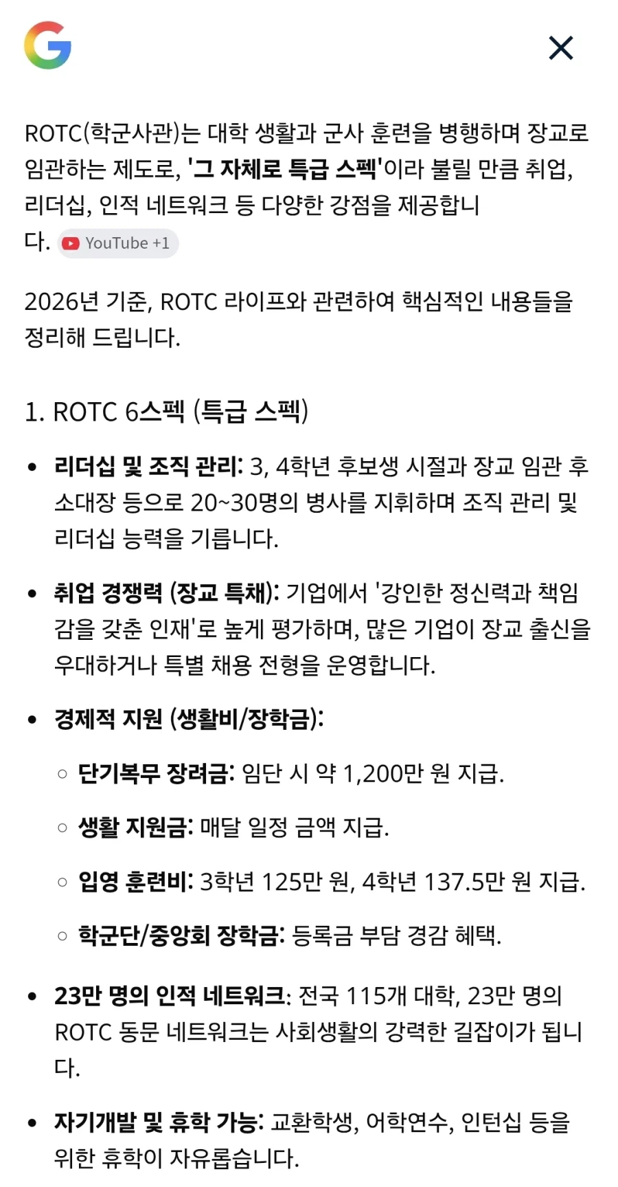 구글 검색을 전부 믿으면 안되는 이유_1.webp