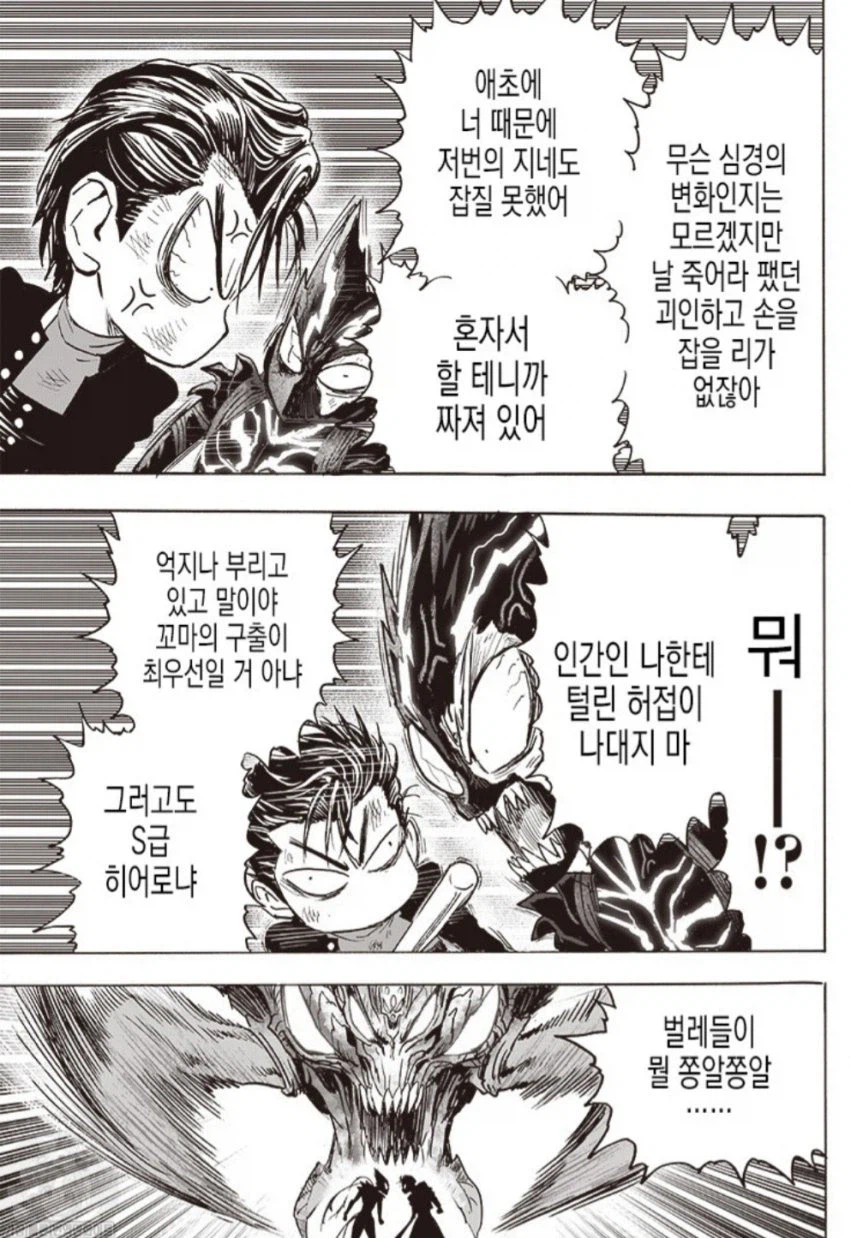 가슴을 울리는 원펀맨 명장면 모음.jpg_2.webp