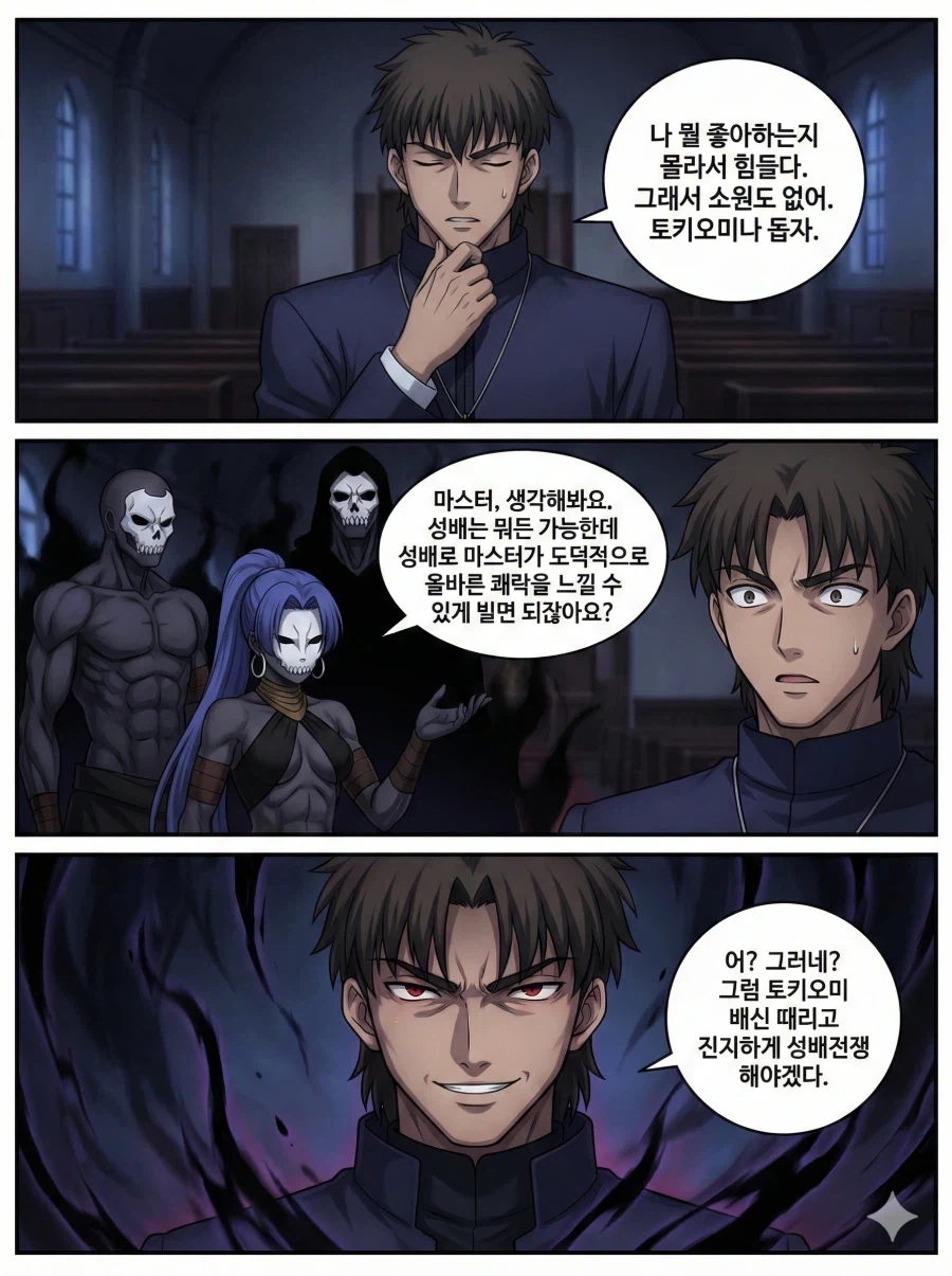 페이트) 한 팬픽에서 진심 키레이를 만든 방법_1.webp