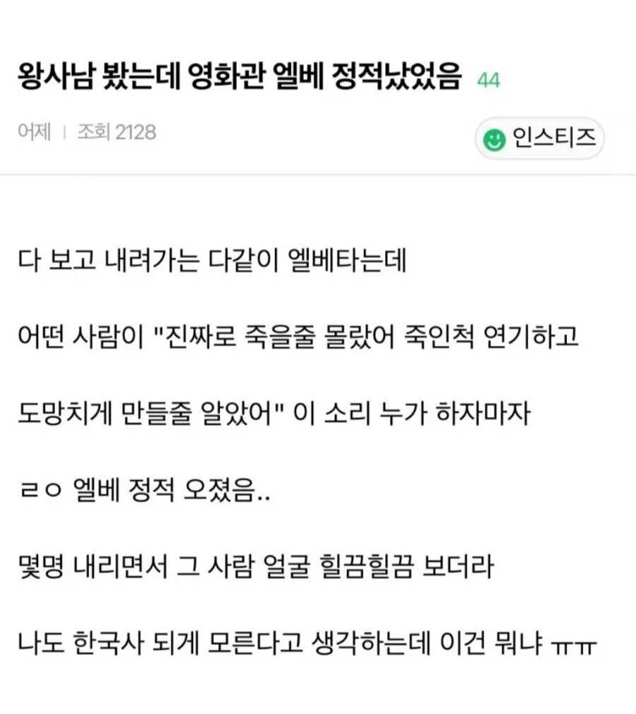 왕사남) 무식하다 vs 모를수 있다 jpg_1.webp