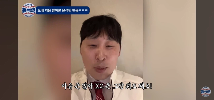 도네를 처음 받아본 유튜버_1.webp