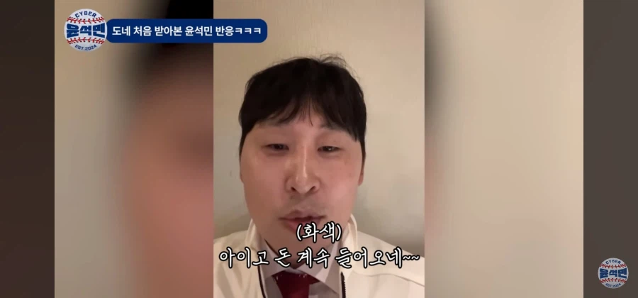 도네를 처음 받아본 유튜버_2.webp