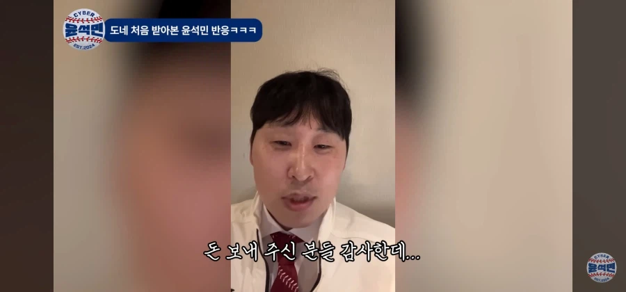 도네를 처음 받아본 유튜버_3.webp