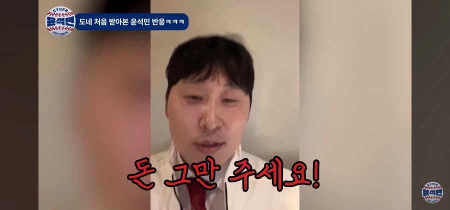 도네를 처음 받아본 유튜버_4.webp