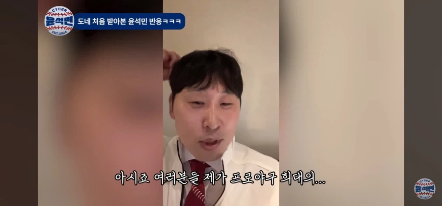 도네를 처음 받아본 유튜버_5.webp