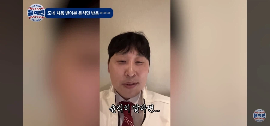 도네를 처음 받아본 유튜버_7.webp