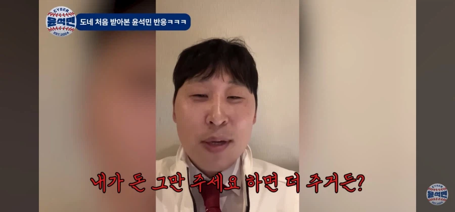 도네를 처음 받아본 유튜버_8.webp